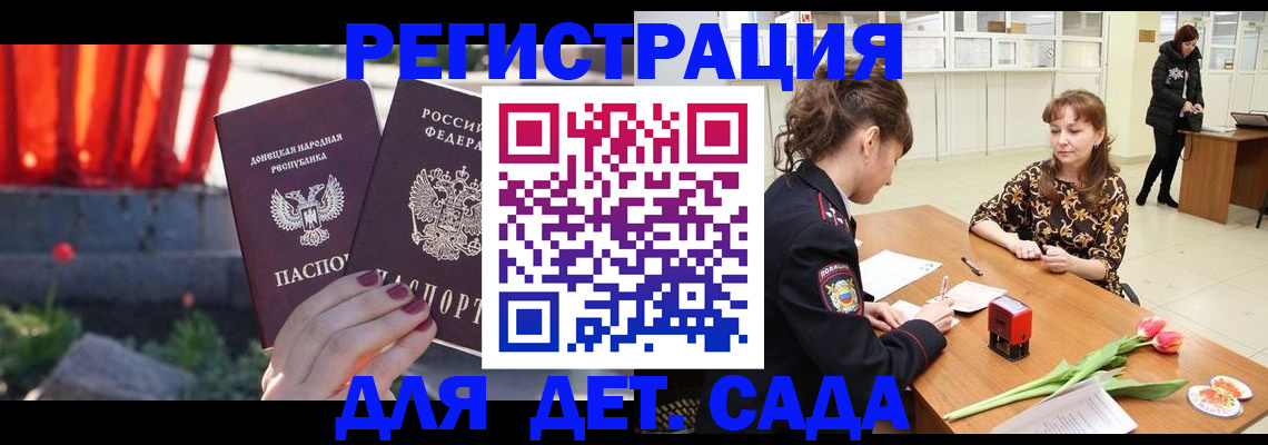временная регистрация адрес в Ишиме