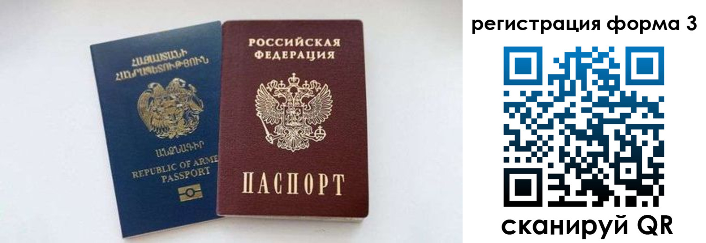 прописка для военкомата в Ишиме