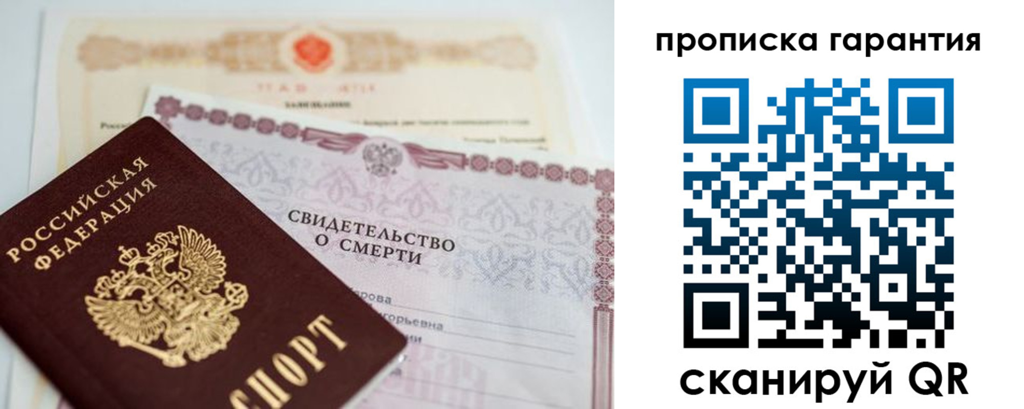 временная регистрация недорого в Ишиме