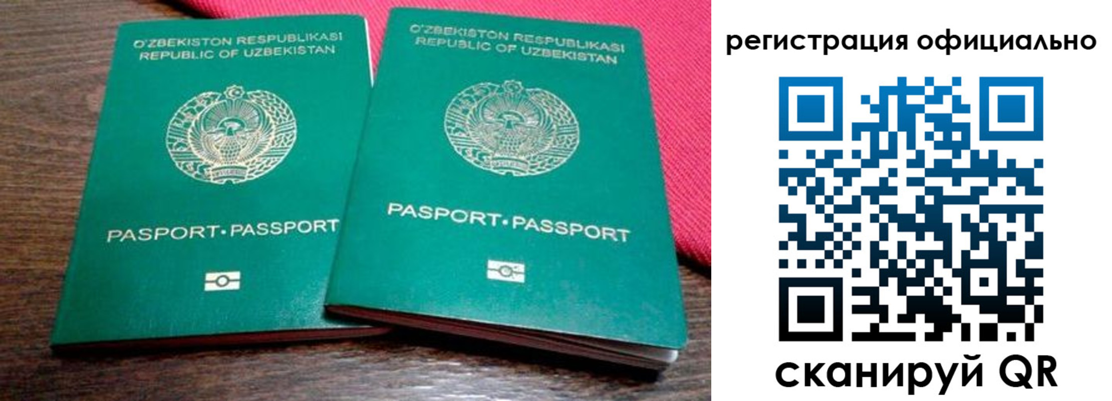 прописка регистрация в Ишиме