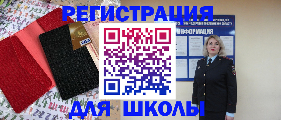 прописка ребенка в Ишиме