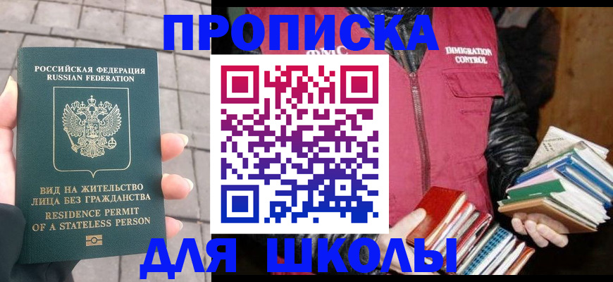 найти адрес прописки в Ишиме