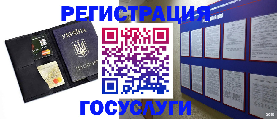 где прописаться в Ишиме