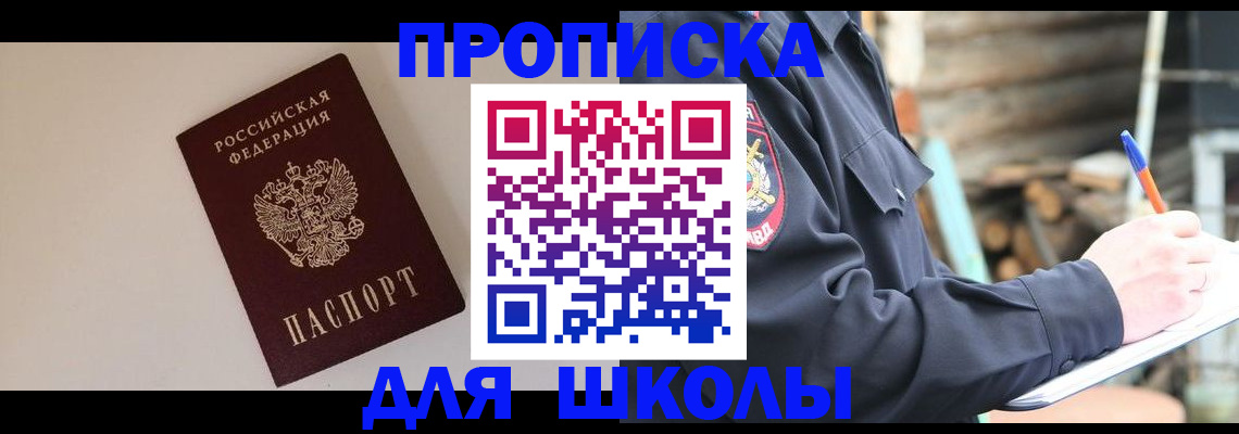 найти адрес прописки в Ишиме